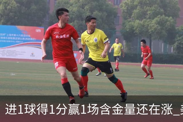 进1球得1分赢1场含金量还在涨 美加墨世界杯4队已圆梦